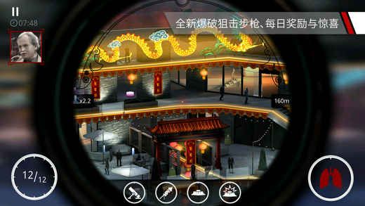 殺手：狙擊截圖(1)