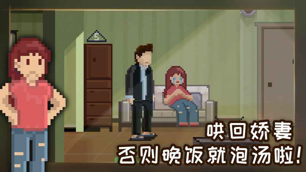 如果可以回家早一點(diǎn)最新版截圖(3)