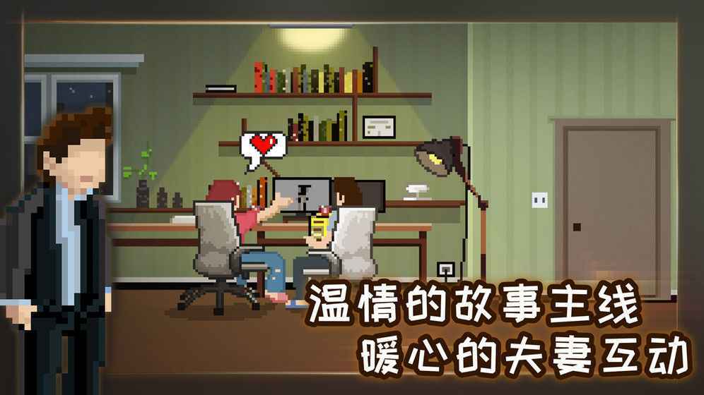 如果可以回家早一點(diǎn)最新版截圖(2)