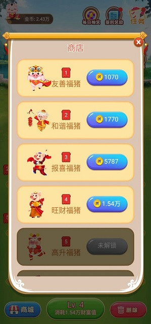 開心養(yǎng)豬場賺錢版截圖(3)