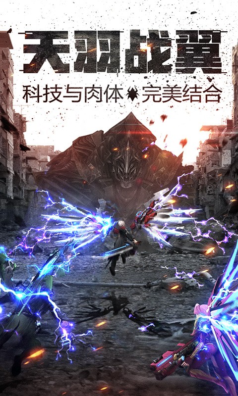 王者英雄之槍戰(zhàn)傳奇滿V版截圖(1)