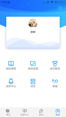 理臣會計學(xué)堂截圖(5)