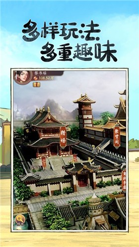 模擬古代經商開古董店截圖(4)