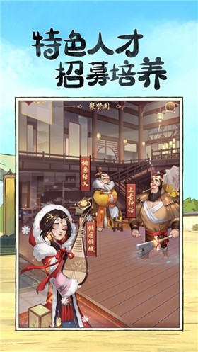模擬古代經商開古董店截圖(1)