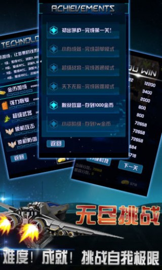 雷霆戰(zhàn)機(jī)X截圖(3)