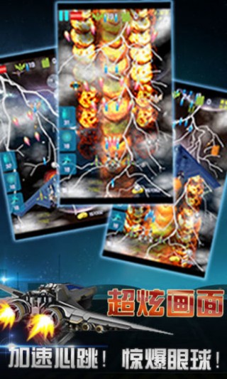 雷霆戰(zhàn)機(jī)X截圖(4)