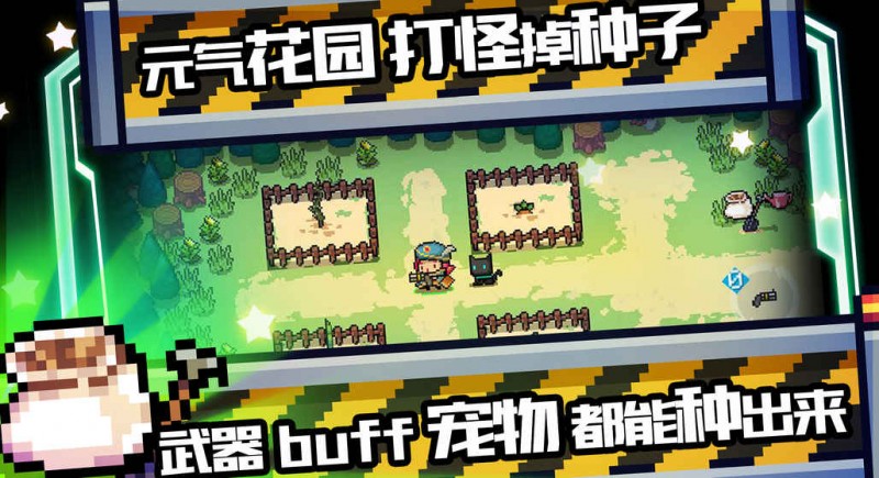 元氣騎士狂戰(zhàn)士免費解鎖版截圖(2)