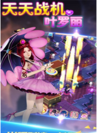 葉羅麗戰(zhàn)機風(fēng)暴手游截圖(4)