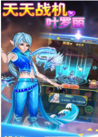 葉羅麗戰(zhàn)機風(fēng)暴手游截圖(2)