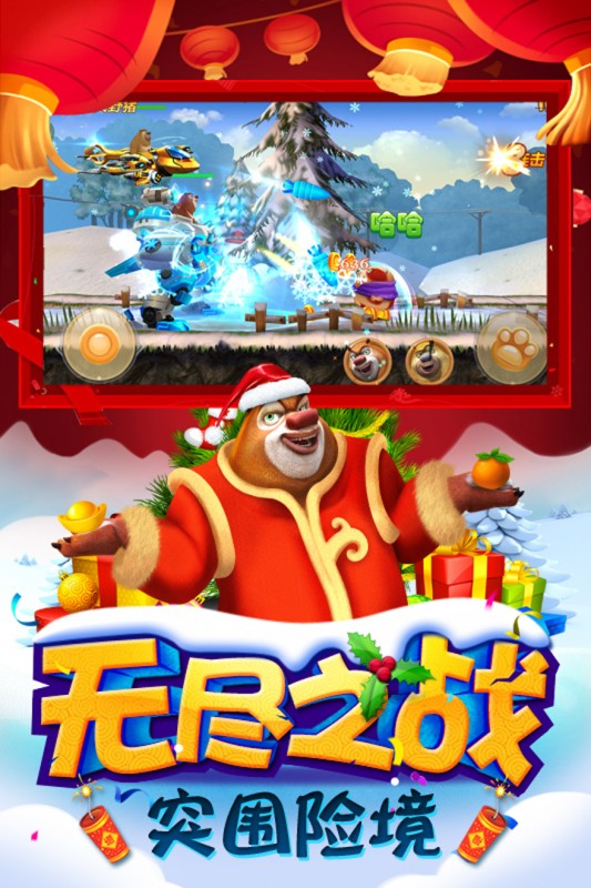 熊出沒之機(jī)甲熊大禮包截圖(2)