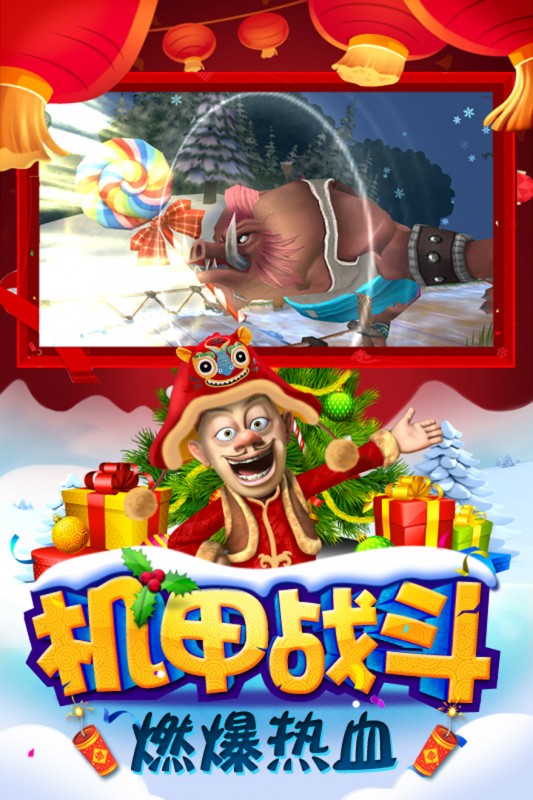 熊出沒之機(jī)甲熊大禮包截圖(3)
