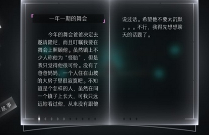 孤獨(dú)飛行截圖(4)