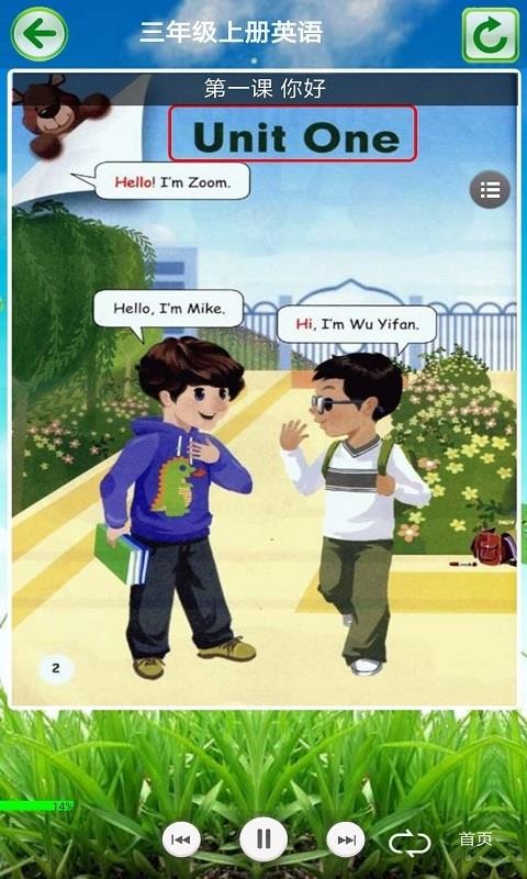 小學(xué)三年級(jí)英語(yǔ)上冊(cè)截圖(2)