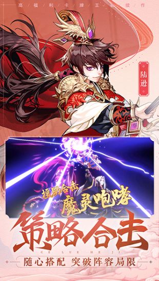 少年三國志2截圖(4)