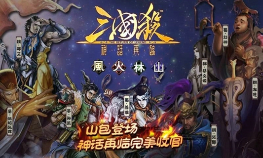 新三國殺截圖(1)