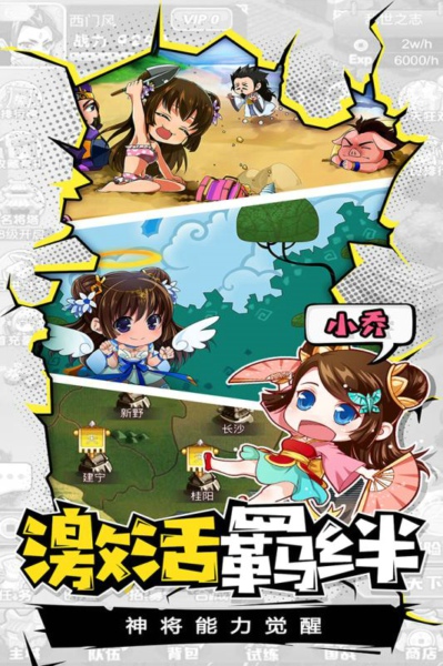 萌三國(guó)手機(jī)版截圖(4)