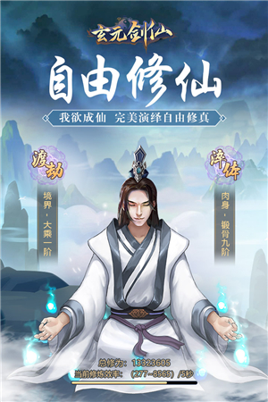 玄元?jiǎng)ο删庞伟娼貓D(1)