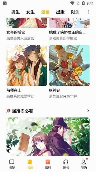 拇指書(shū)屋截圖(1)