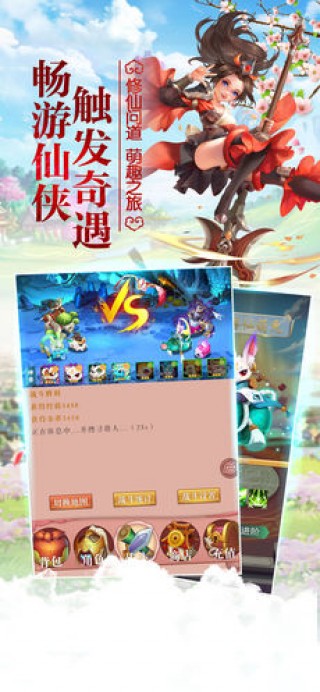 萌仙小主內購修改版截圖(3)
