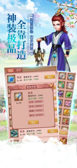 萌仙小主內購修改版截圖(4)