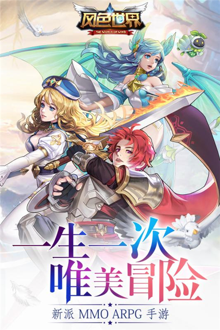 風色世界截圖(4)