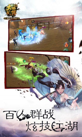 大話武林-RPG武俠手游截圖(2)