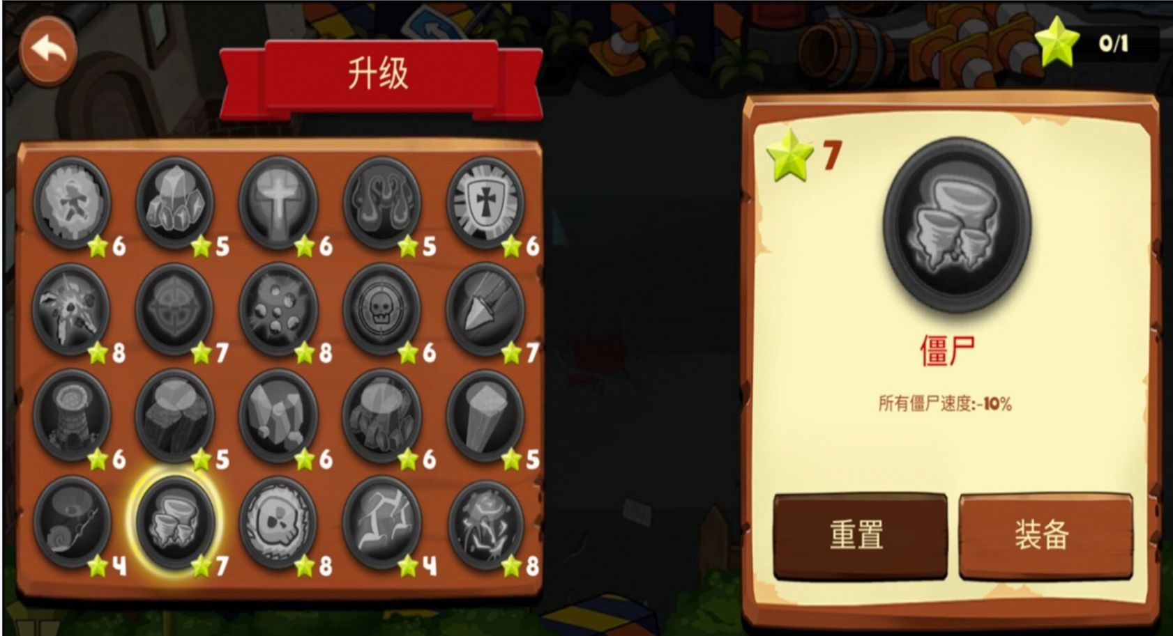植物怪獸戰(zhàn)場截圖(3)