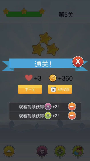 飛旋泡泡龍截圖(2)