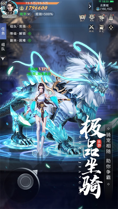 新蜀山世界截圖(1)