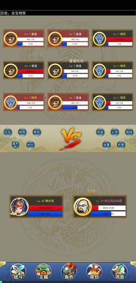 異次元掛機截圖(2)
