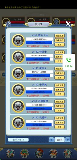 異次元掛機截圖(1)