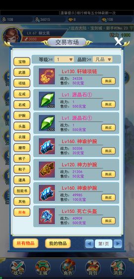 異次元掛機截圖(3)