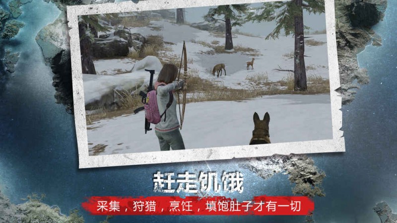 明日之后安卓版截圖(1)