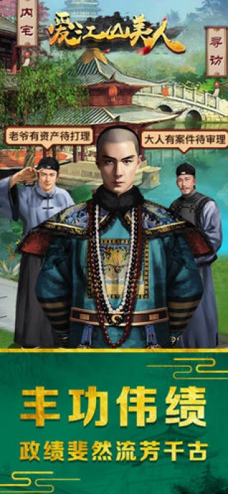 愛(ài)江山美人截圖(4)