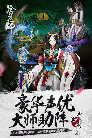 陰陽師2017截圖(1)