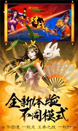 三國(guó)志霸王大陸截圖(2)