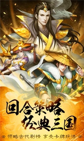 三國(guó)志霸王大陸截圖(3)
