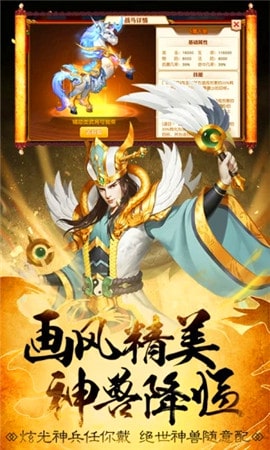 三國(guó)志霸王大陸截圖(4)