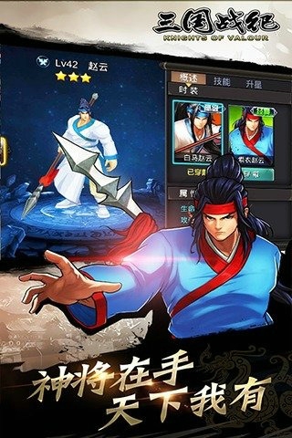 三國(guó)戰(zhàn)紀(jì)截圖(2)