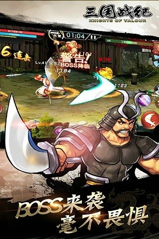 三國(guó)戰(zhàn)紀(jì)截圖(3)