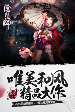 陰陽(yáng)師日服截圖(1)