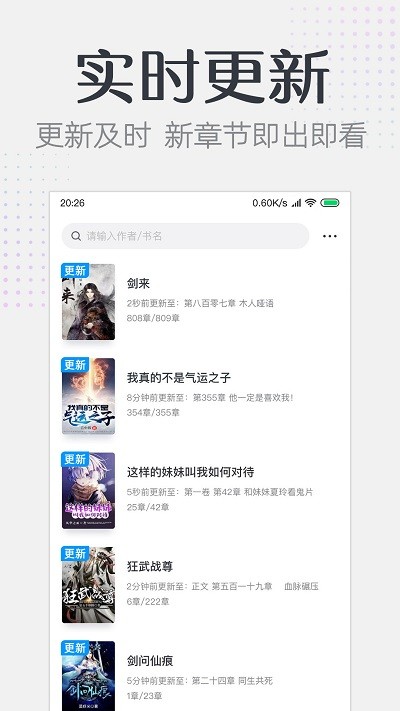 要看小說(shuō)截圖(3)