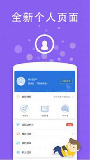 浮力影視截圖(3)