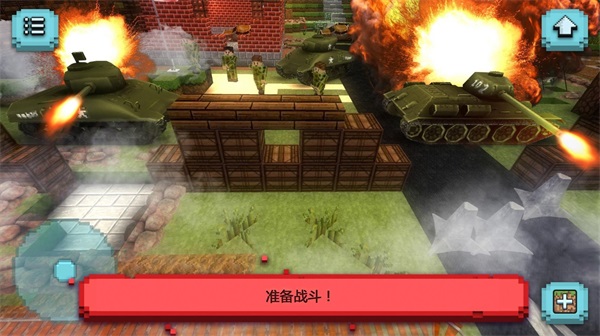 方塊世界戰(zhàn)爭(zhēng)英雄截圖(1)