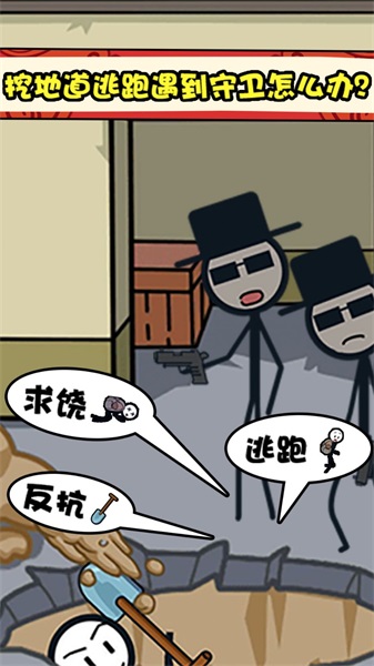 火柴人超能對決截圖(3)