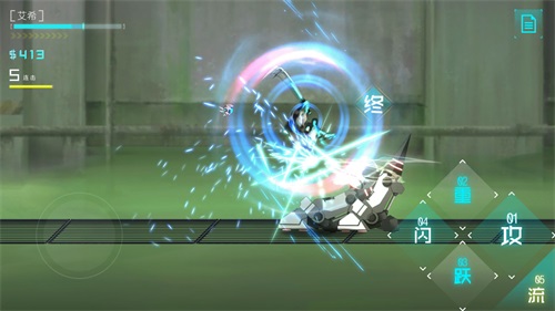icey艾希中文免費截圖(2)