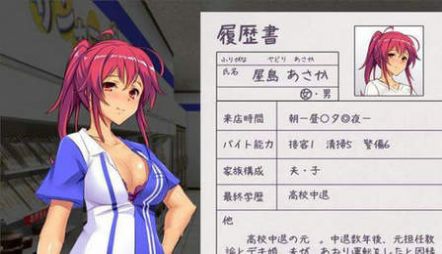 便利店少女z漢化版截圖(1)