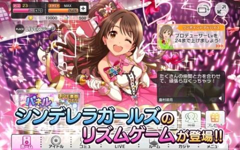 偶像大師灰姑娘女孩星輝舞臺(tái)截圖(2)