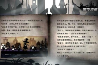 黑夜傳說安卓版截圖(4)