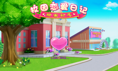 校園戀愛(ài)日記：甜蜜初戀修改版截圖(5)
